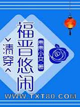 悠闲大福晋[清穿]图片