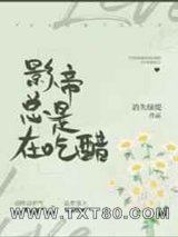 你是不是在吃醋图片