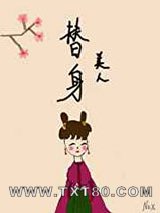 替身美人[双重生]图片