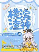 横滨渣神绝不翻车图片