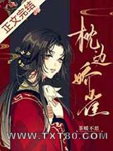 枕边娇雀[双重生]图片