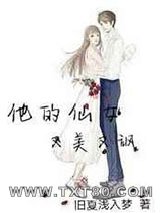 他的仙女又美又飒图片