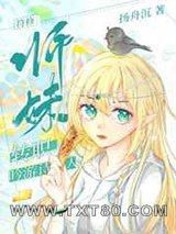 符修师妹转职吟游诗人[全息]图片