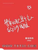 替身女配是个气人的沙雕图片