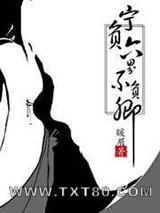 宁负六界不负卿图片