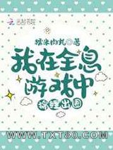 我在全息游戏中锦鲤出圈图片