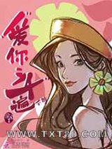 爱你三千遍不够图片