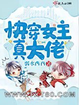 快穿女主真大佬图片