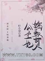 公主她娇软可人[重生]图片