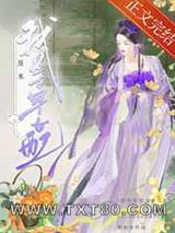 原来我是古早女配图片