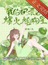 别人给植物浇水我浇奶茶[星际]图片