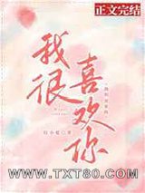 我很喜欢你图片