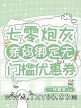 穿成七零年代漂亮亲妈图片