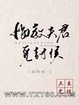 悔教夫君觅封侯图片