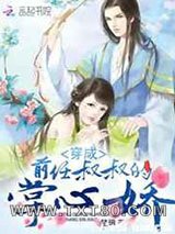 穿成前任叔叔的掌心娇图片