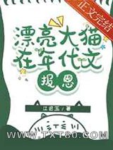 漂亮大猫在年代文报恩图片