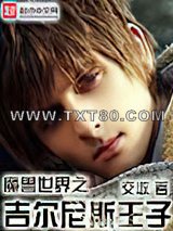 魔兽世界之吉尔尼斯王子图片