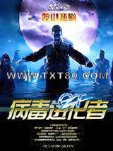 GT病毒进化者图片