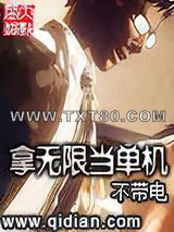 拿无限当单机图片