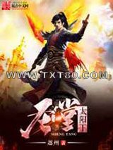 圣堂太阳王图片