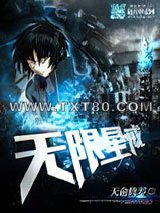 无限星戒图片