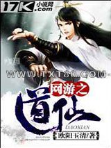 网游之道仙图片