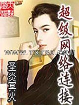 超级网络连接图片