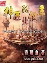 神匠职业领主图片