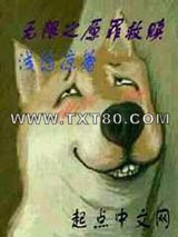 无限之原罪救赎图片