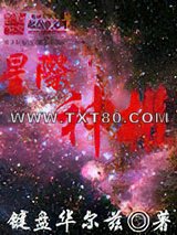 星际神权图片