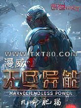 漫威之无尽异能图片