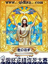 无限杯花样作死大赛图片