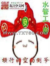 横行时空的倒爷图片