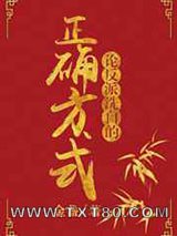 论反派洗白的正确方式图片