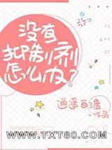 没有抑制剂怎么办?图片