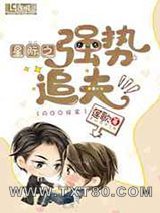 星际之强势追夫图片