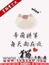 星际重生之帝国将军每天都在吸猫图片