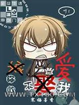 你敢不爱我图片