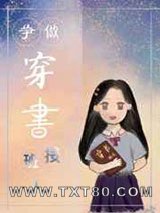 争做穿书时代接班人图片