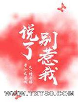 说了别惹我图片