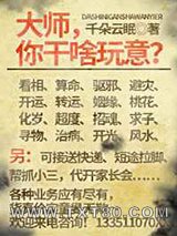 走近不科学图片