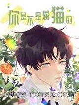 你是不是属猫的/小孩儿图片