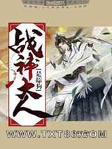 战神大人是舔狗图片