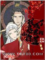 重生后我成了暴君的小白莲图片