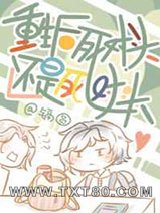 重生后死对头还是死对头图片