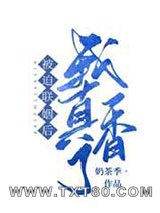 被迫和豪门大佬联姻后图片