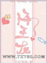 身为海王,我究竟怀了谁的孩子图片