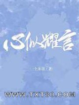 心似耀言图片