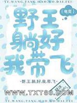 野王躺好我带飞[电竞]图片