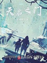 天启之门图片